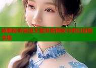 神雕秘传禁漫天堂传奇揭秘与奇幻冒险全集