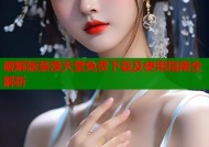 破解版禁漫天堂免费下载及使用指南全解析