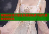 破解版禁漫天堂全网资源免费下载与最新更新指南