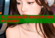 真人明星动漫禁漫天堂精彩世界全景揭秘与深度解析