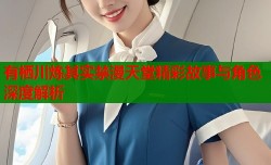 有栖川炼其实禁漫天堂精彩故事与角色深度解析