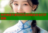 知乎禁漫天堂访问方法详解及安全打开指南