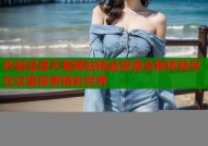 砂禁温漫天堂网站精品资源全新体验尽在这里探索精彩世界