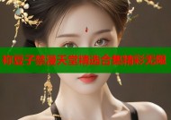 祢豆子禁漫天堂精选合集精彩无限