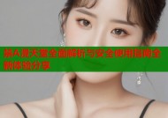 禁A漫天堂全面解析与安全使用指南全新体验分享