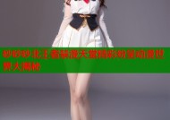 砂砂砂北王者禁漫天堂精彩纷呈动漫世界大揭秘